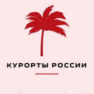 Логотип @hotelrussiadom - Гостевые дома и Отели Отдых в России 🌴🏔️