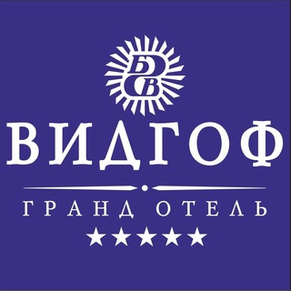 Логотип @hotelvidgof - Гранд Отель Видгоф