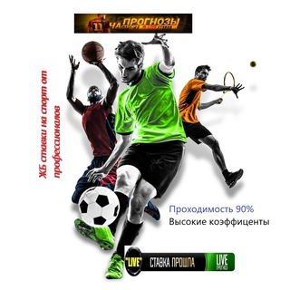 Логотип @hotibest - #Жб прогнозы на спорт#