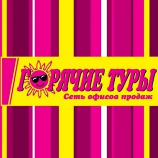 Логотип @hottours_rnd - Hottours_rnd