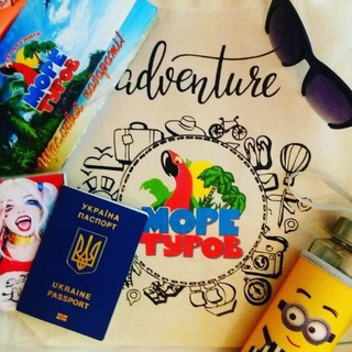 Логотип @hotturs - ГОРЯЩИЕ ТУРЫ🔥КИЕВ