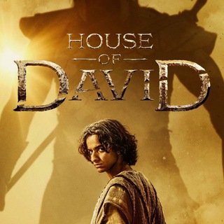 Логотип @house_of_david_2025 - House Of David [2025] Season 3