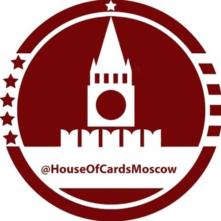 Логотип @houseofcardsmoscow - Карточный домик: Москва