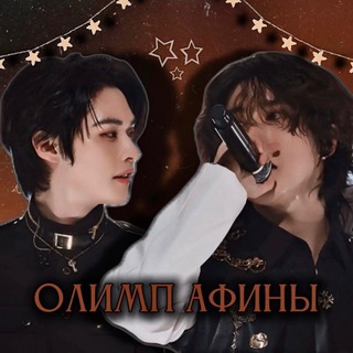 Логотип @houseofthegods - Олимп Афины|закрыт|