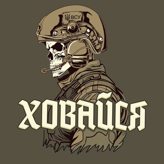 Логотип @hovaysy - Ховайся