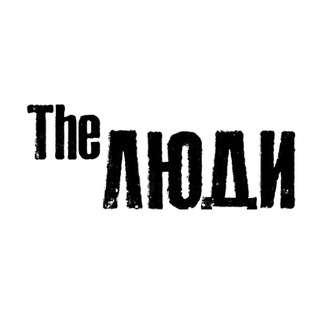 Логотип @how_people - The Люди • Как Люди Живут • Антон Лядов