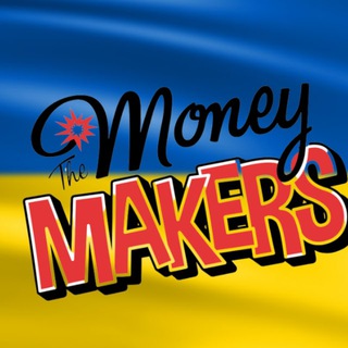 Логотип @howidomakemoney - 🇺🇦💰🔥The Money Makers🔥💰🇺🇦