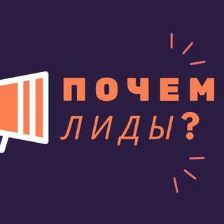 Логотип @howmuchleads - Почем лиды?