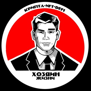 Логотип @hozainjhizni - Хозяин жизни