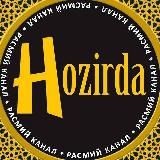 Логотип @hozirda - Hozirda | Ishonchli xabarlar