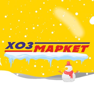 Логотип @hozmarket_yakutsk - ХозМаркет