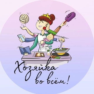 Логотип @hozyaikavovsyom - Хозяйка во всём!