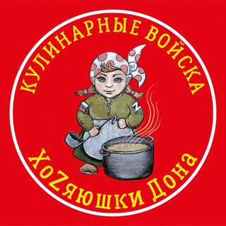 Логотип @hozyayushki_dona - ХоZяюшки Дона