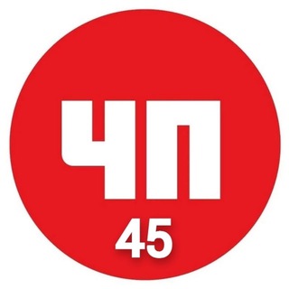 Логотип @hp_45region - ЧП 45 регион