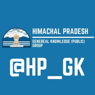 Логотип @hp_gk - Himachal Pradesh General Knowledge (HP_GK)
