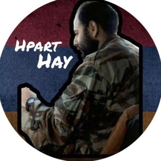 Логотип @hparthayhh - HPART HAY|ՀՊԱՐՏ ՀԱՅ