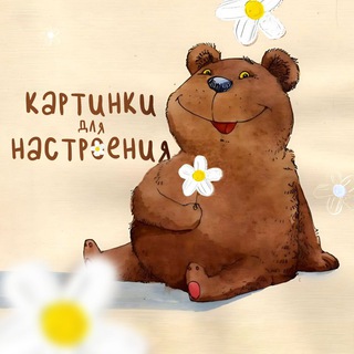 Логотип @HPJlAS3le943ODYy - Картинки для настроения