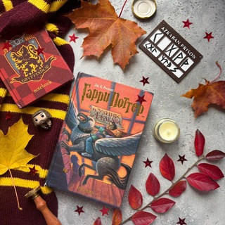 Логотип @hpquizzes - Гарри Поттер Квиз 📜