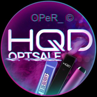 Логотип @hqd_optsale - HQD | OPTSALE | Оптовая продажа электронных сигарет