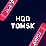 Логотип @hqdtomsk - hqdtomsk