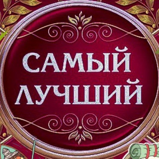 Логотип @hqkanal - Самый лучший