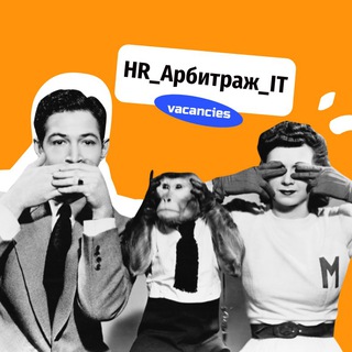 Логотип @hr_arbitraz - HR_Арбитраж_IT
