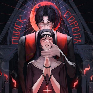 Логотип @hram_geterastov - Храм Гетерастов | Поиск сорола