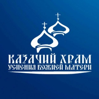 Логотип @hramuspenia26 - Успенский храм