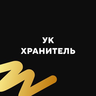 Логотип @hranitel_krd - УК Хранитель