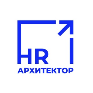 Логотип @hrarchitect - HR-архитектор