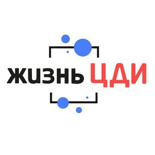 Логотип @hrcdi - Жизнь ЦДИ