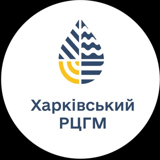 Логотип @hrcgm - ХАРКІВ | ХАРКІВСЬКИЙ РЕГІОНАЛЬНИЙ ЦЕНТР З ГІДРОМЕТЕОРОЛОГІЇ