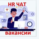 Логотип @hrchatmsk - hrchatmsk