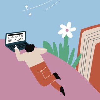 Логотип @hrclubsinchro - HR Club Синхро 🌱