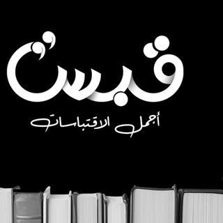 Логотип @hrf1000 - أجمل الاقتباسات - دارس