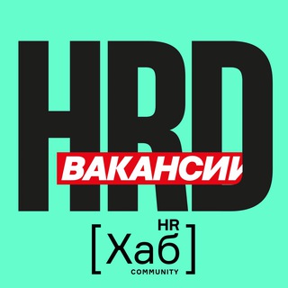 Логотип @hrhubhrd - HR[хаб]вакансии HRD