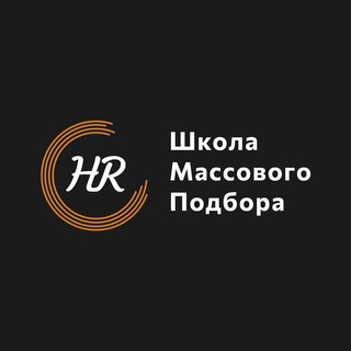 Логотип @hrmasshr - Массовый HR 🖤🧡🤍