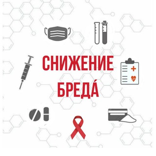 Логотип @hrmrdctn - Снижение бреда́