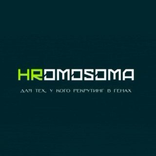 Логотип @hromosoma_recr - HRomosoma - чат рекрутмента и HR