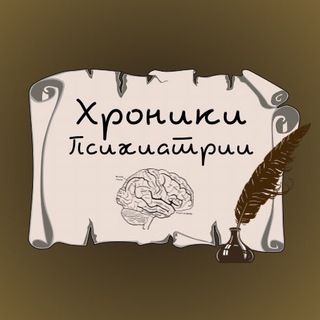 Логотип @hroniki_neirodom - Хроники психологии✍🏻
