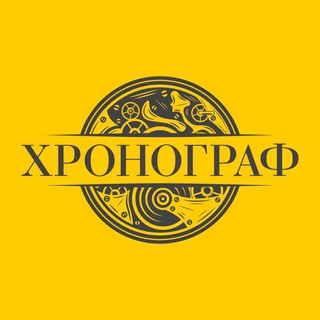 Логотип @hronograf_rostovyurist - Юрист | Недвижимость | ХРОНОГРАФ