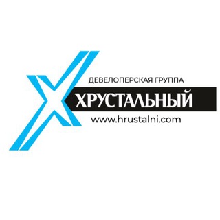 Логотип @hrustalni138 - Хрустальный Девелопмент | Недвижимость | Иркутск