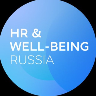 Логотип @hrwellbeing - HR & WELL-BEING RUSSIA