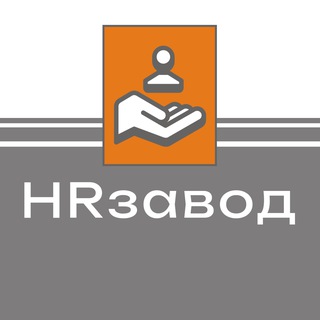 Логотип @hrzavod - HRzavod