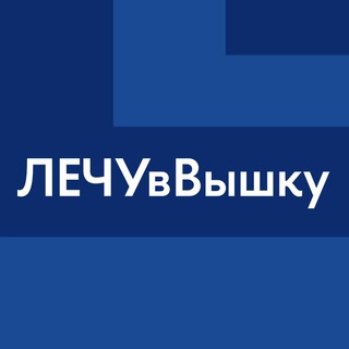 Логотип @hse_admissionsma - #ЛЕЧУвВышку: магистратура