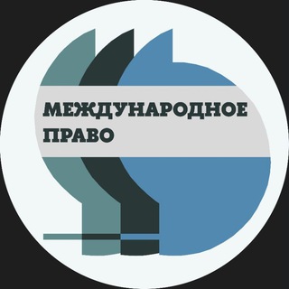 Логотип @hse_intlaw - Международное право