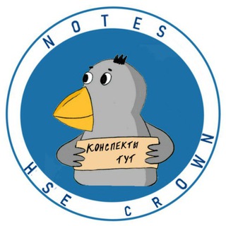 Логотип @hsecrown - Notes of the HSE Crow
