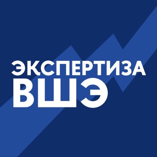 Логотип @hsedailymedia - Экспертиза ВШЭ