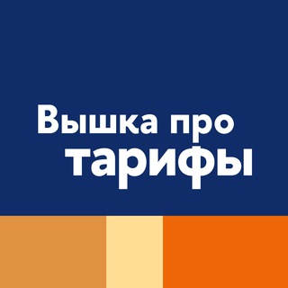 Логотип @hseprotarify - Вышка про тарифы
