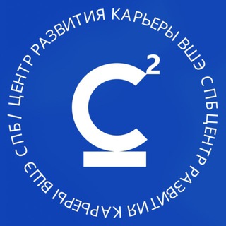 Логотип @hsespbcareer - HSE.SPB | Карьера - проверенные вакансии
